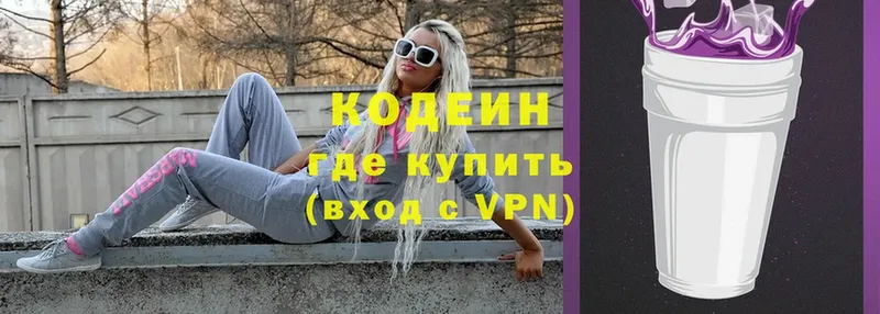 купить наркотики сайты  Апатиты  Кодеин Purple Drank 